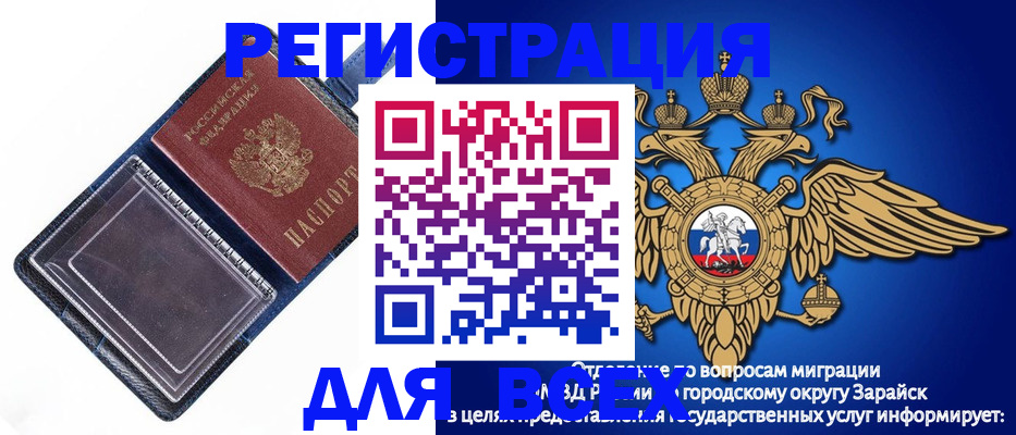 прописка гарантия в Оби