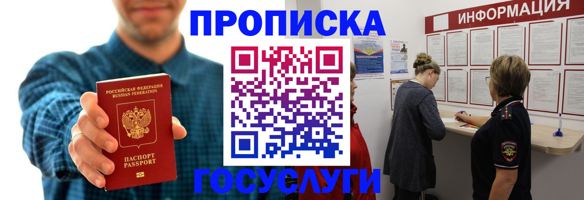 временная регистрация в квартире в Оби