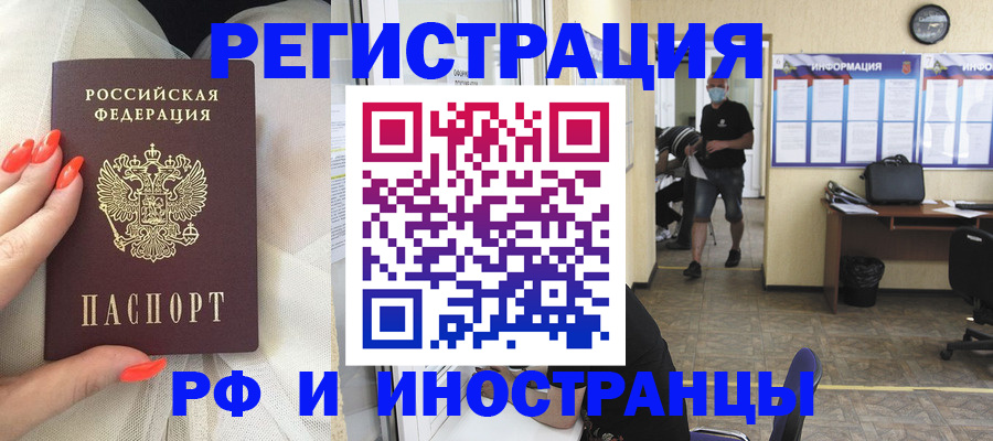 регистрация в Оби