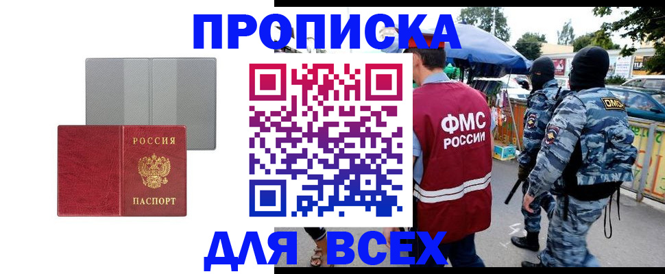 временная регистрация госуслуги в Оби