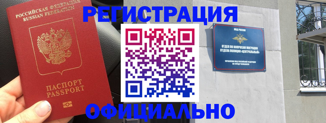 прописка поиск в Оби