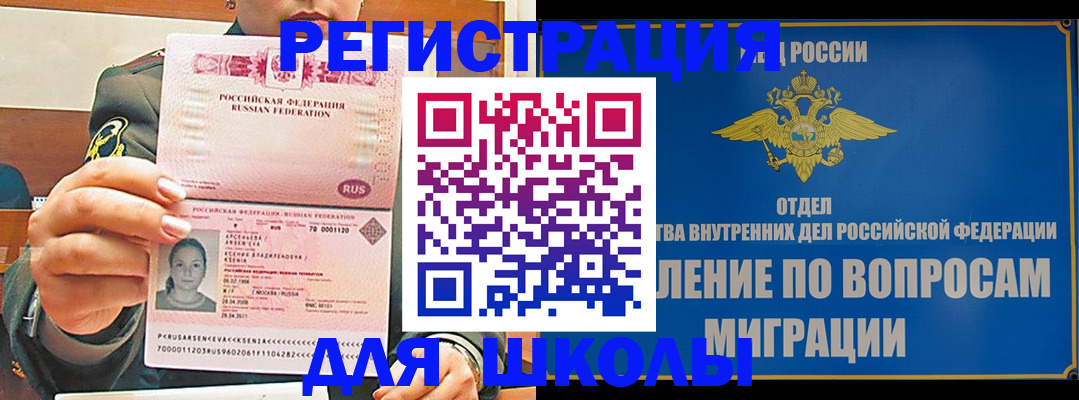 прописка иностранных граждан в Оби